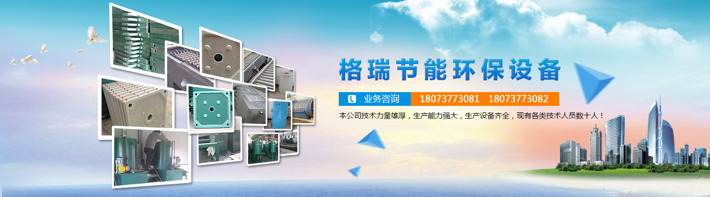 益陽市格瑞節(jié)能環(huán)保設(shè)備有限公司-設(shè)計，制造，研發(fā)